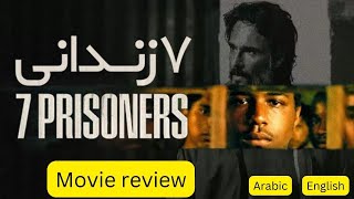 7 prisoners 2021 (movie review)
