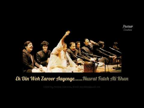 Ek Din Woh Zaroor Aayenge.....Qawwali by Nusrat Fateh Ali Khan