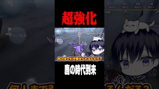 鹿がサバイバーをまとめてチェーンで引っ張る超強化 #shorts #第五人格  #identityv #ゲーム実況