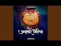 Avtar Yedicha Dj Shivam