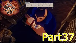 天穂のサクナヒメ実況　Part37
