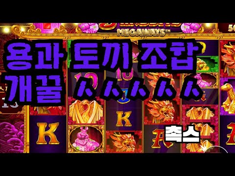 [슬롯][제보영상][닉네임:촉스]토라매 2078배