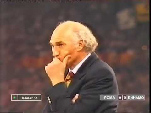 Andata trentaduesimi di finale coppa UEFA 1996 97 Roma Dinamo Mosca 3 0