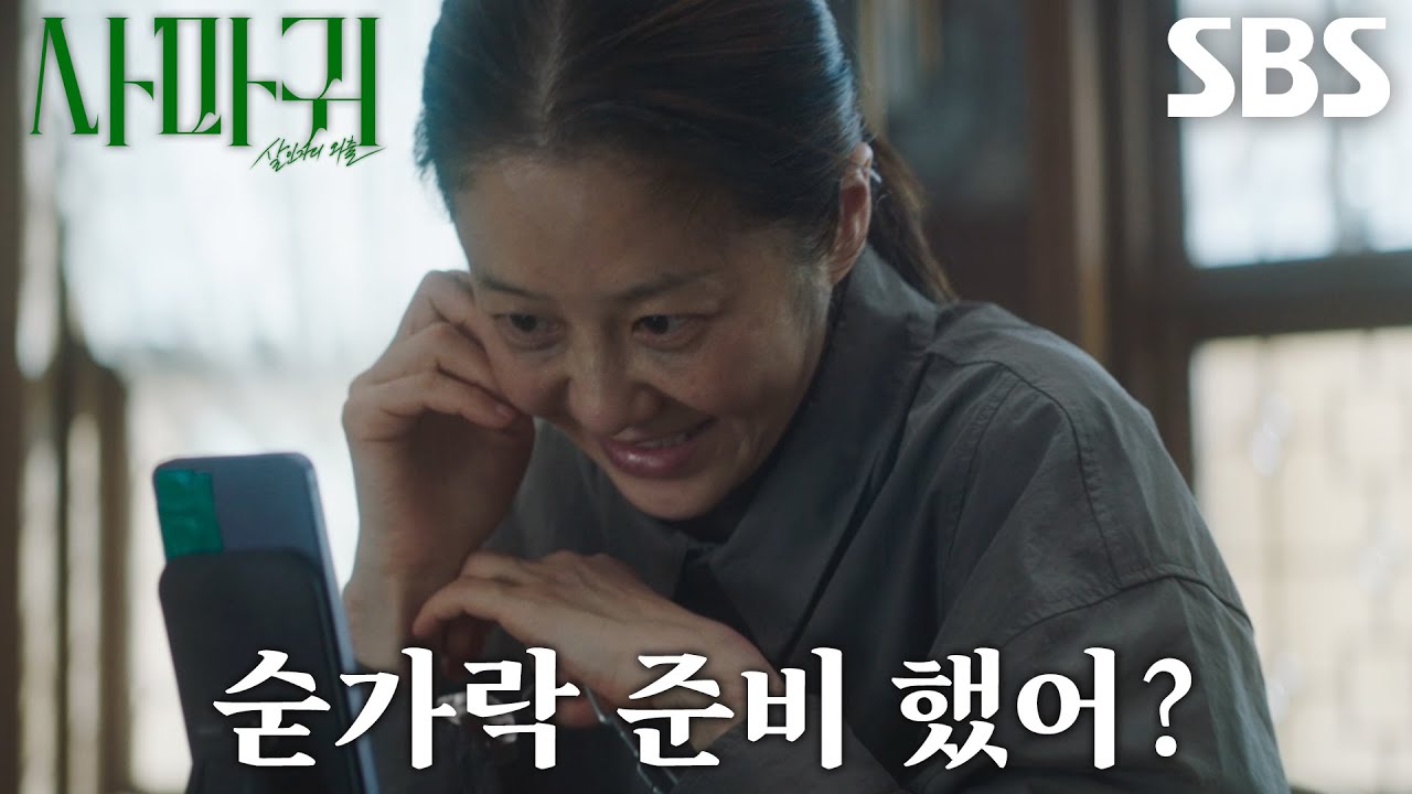 《家母螳螂》分集劇情-第6集