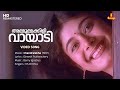 Ammoommakkili Vayaadi Video Song Pooja Batra Gireesh Puthenchery KS Chithra Berny Ignatius