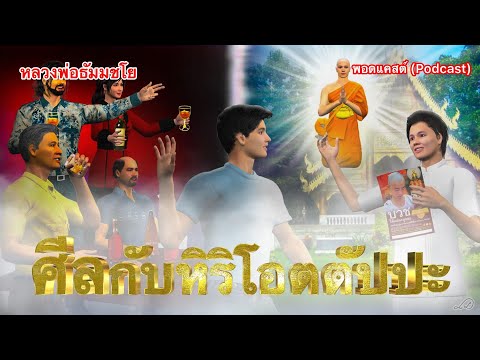 คลิกเพื่อดูคลิปวิดีโอ