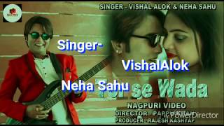 tor se wada new nagpuri upcoming song II RAMAN GUPTA II JANVEE JAZZ II