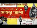 Momer Alo Momer Alo 1968 Urdu Hindi Pakistani Films CRESCENT HISTORY