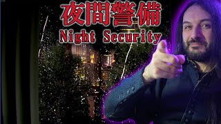 Night Security | 夜間警備 | FULL GAME