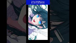 【#七海うらら】アイドル 歌ってみたフル公開中!ibis Paintイラストメイキング 【#shorts】