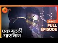 Raghav ने किया अपना प्यार Confess EK MUTTHI AASMAN S4 Full Ep 37 ZEE T