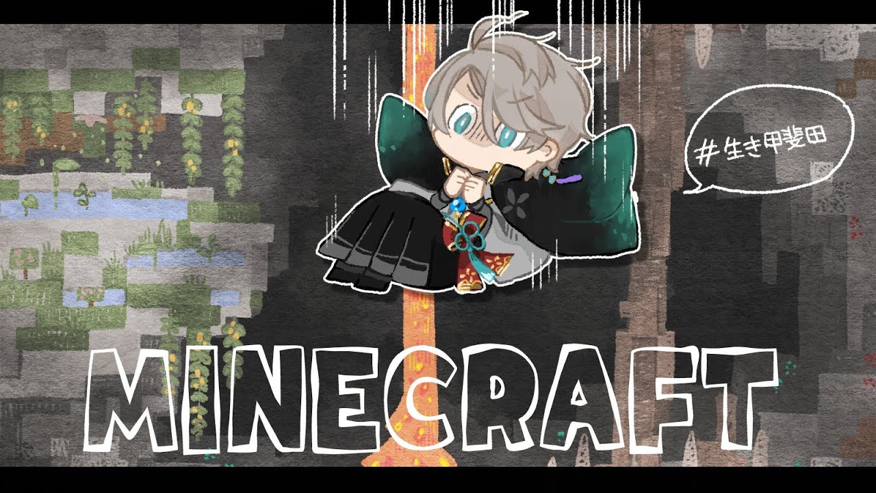 【 Minecraft 】遊園地をデジタルロケハンしてきました【甲斐田晴/にじさんじ】