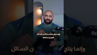 استجابة سويعة للنصيحة #خبرني_القصة#خبرني #سجائر_الكترونية #اسامة_داوود