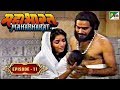 भगवान श्री कृष्णा के जन्म का रहस्य Mahabhara