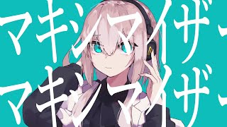 - マーシャル・マキシマイザー 歌ってみた ver.村田キト