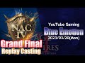 [AoE2]Blue Emotion #23/03/20[NAC4(Nili's Apartment Cup 4) hosted by Nili Grand Final Replay Casting]