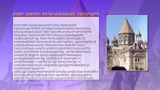 Իրավիճակն Արցախում. հարցազրույց Արցախի թեմի առաջնորդի հետ
