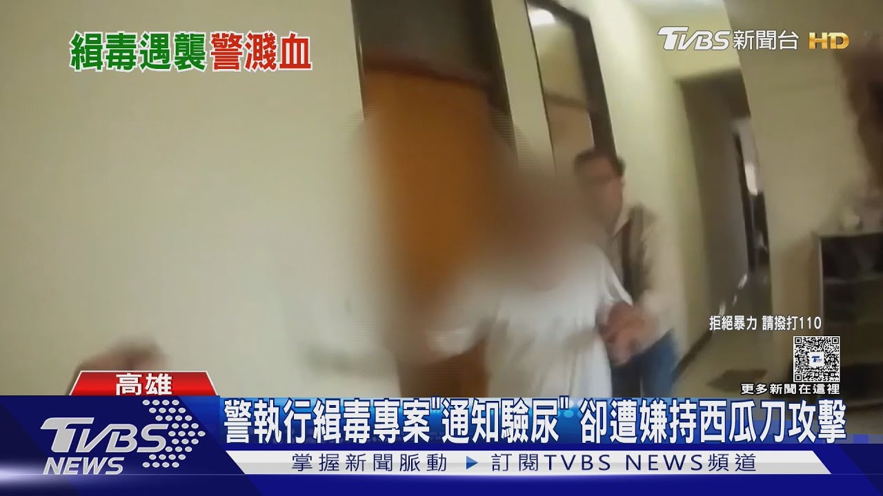高雄警「執勤遭揮刀攻擊」！2人受傷、緊急送醫