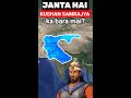 Chaliye janta hai Kushan samrajya (empire) ka bara mai? History of Kushan Empire #shorts