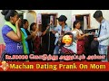 மச்சான் Dating போர With Instragram GirlFriend Prank On Mom பொம்பள �