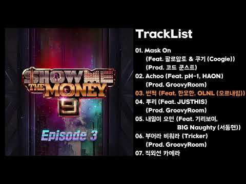 [Full Album] 쇼미더머니9 - Episode 3 (Mask On, Achoo, 번쩍, 뿌리, 내일이 오면, 부어라 비워라, 적외선 카메라)