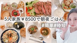 【簡単・時短料理】献立を考えずにまとめ買い！購入した食材で1週間のりきる！