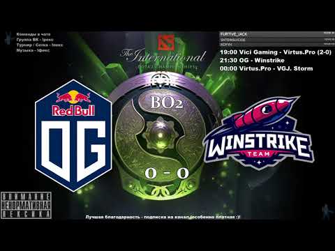 👍 RU OG vs  Winstrike   BO2 The International 2018