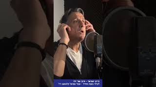 חיים ישראל - חיוך של ילד