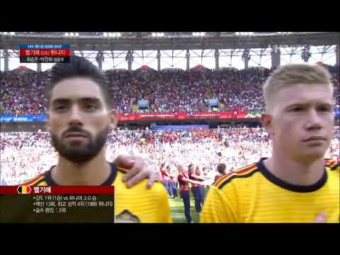 Anthem of Belgium vs Tunisia FIFA World Cup 2018