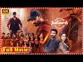 Seetimaarr Telugu Full Movie Gopichand Tamanna Bhatia South Cinema Hall