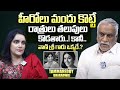 Tammareddy Bharadwaj Shocking Comments On Heroes Tammareddy About Actress Vanisree IDream