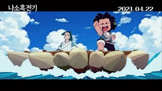 Trailer Preview Image