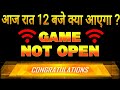 free fire network problem today | free fire login problem today | free fire India आ गया।