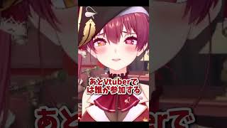 バトルロワイヤルに参加したい船長[船長/宝鐘マリン/マリン切り抜き/船長切り抜き/ホロライブ切り抜き]