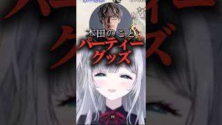 顔合わせで葛葉ロレに過激派がバレるマゴ【ぶいすぽ切り抜き】 #vtuber  .