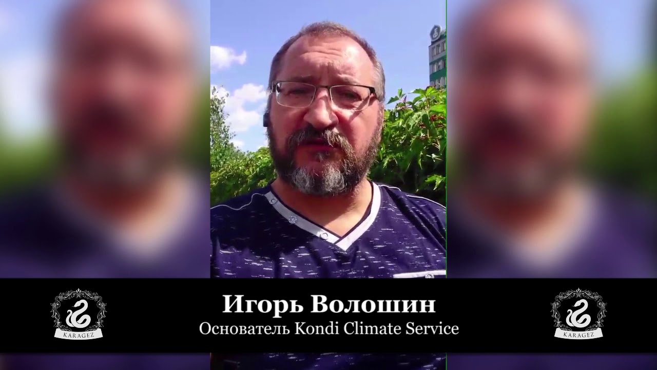 Ігор Волошин