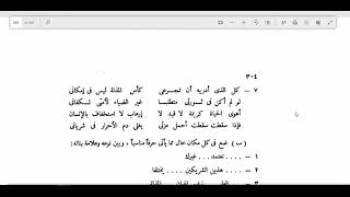 النحو الوظيفي(86) الحروف image