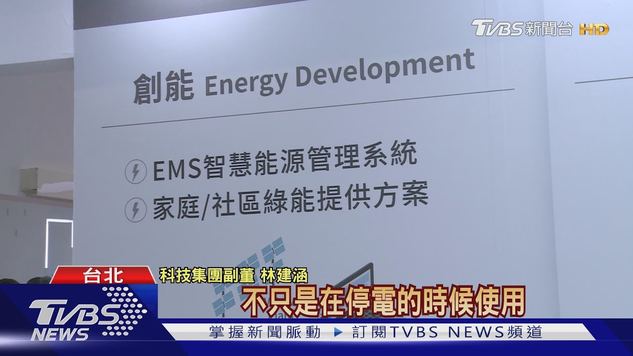 智慧城市展台北登場　科技集團提城市解決方案
