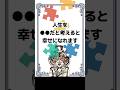 人生が幸せに変わる魔法の言葉　 癒し 人生 幸せ