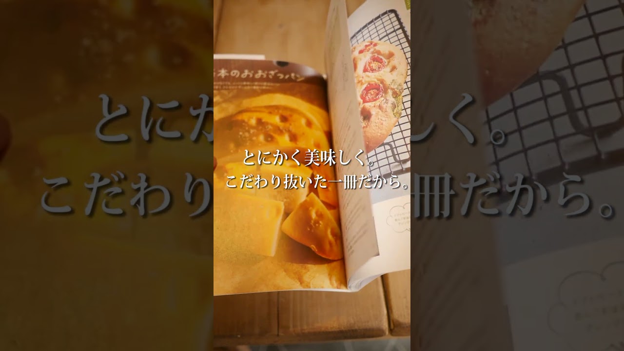 ご報告 #shorts #米粉パン #オーバーナイト発酵