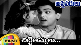 ANR Hit Songs  Chittiammalu Telugu Video Song  Aas