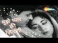 Mujhe Pyaar Ki Zindagi Dene Wale Mohammed Rafi Hit Songs Asha Bhosle Romantic Songs HD
