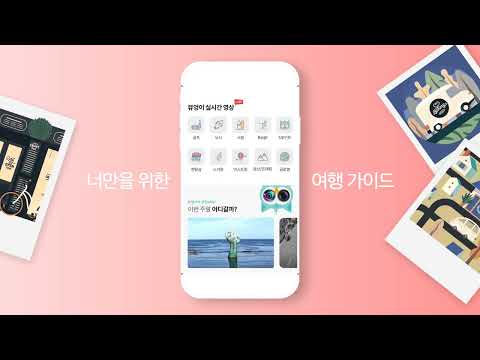 뷰엉이 (VIEWOWL) video thumbnail