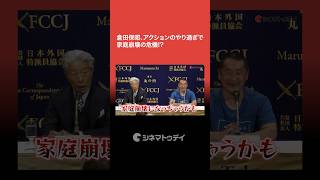 倉田保昭、アクションのやり過ぎで家庭崩壊の危機!? #夢物語 #倉田保昭 #坂本浩一