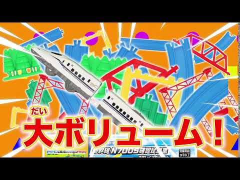 【プラレール】遊びがたくさん！「新幹線 N700S確認試験車立体レイアウトセット」web2