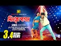 Dilto Pagol দিলতো পাগল Video Jukebox Full Movie Songs Anupam