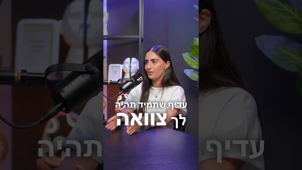 צוואה — לא מה שחשבתם