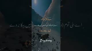 Download lagu Surah Al-Araf Verses 26-30 | Quran translation in urdu hindi #quranverses #qurantranslation mp3 Download lagu Surah Al-Araf Verses 26-30 | Quran translation in urdu hindi #quranverses #qurantranslation mp3