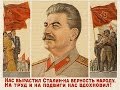 Государственный Гимн СССР (Сталинский - 1950) 