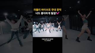 Download lagu #fromis9 #LIKEYOUBETTER #DANCE l #COVER By 유현 YUHYUN l LJ DANCE STUDIO #ljdancestudio mp3